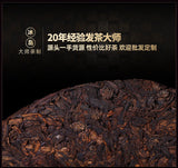 357g Yunnan Tea Cake Icelandic Puerh Tea Ripe Tea Pure Material