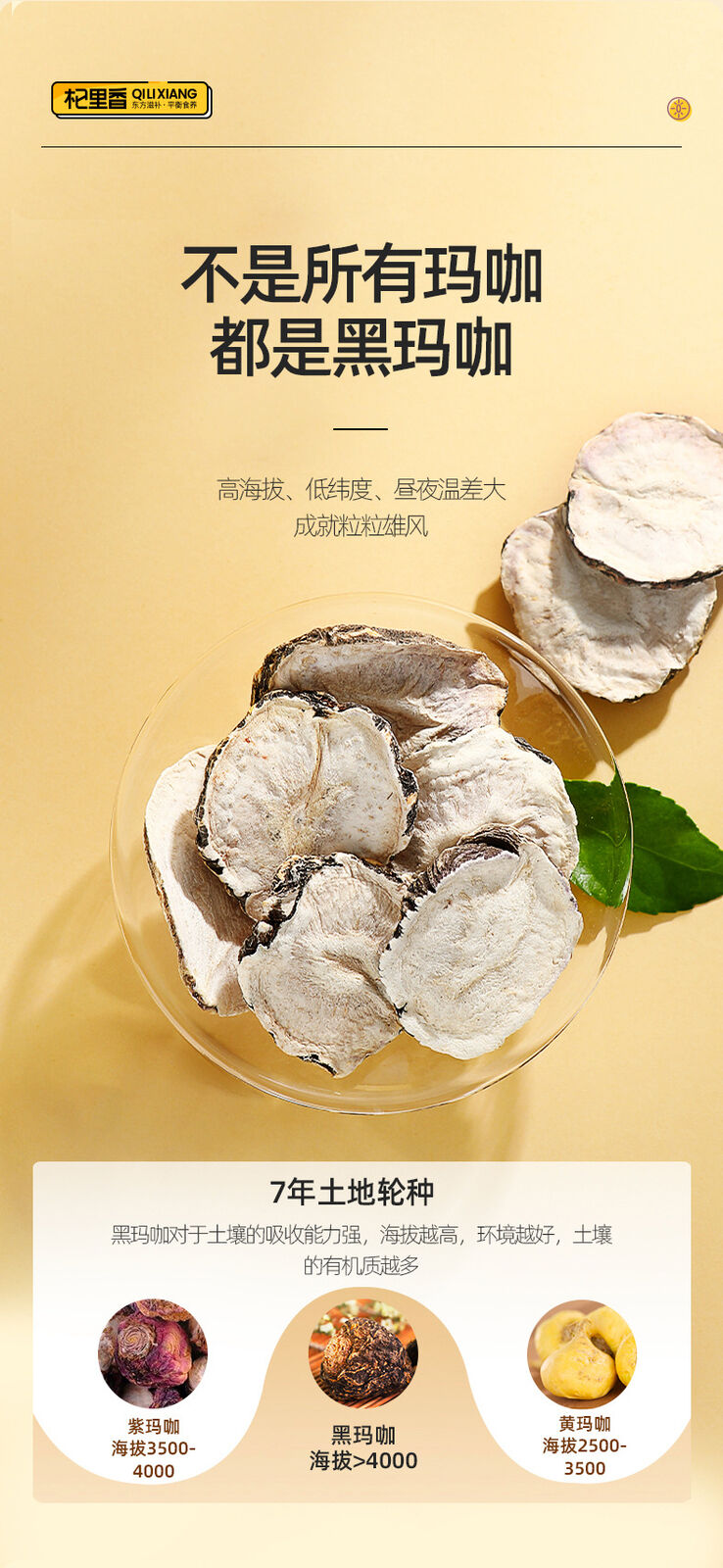 Maca 250 g de maca en canette Eau de maca noire Tranches de maca du Yunnan