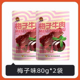 Chongqing Beef Jerky with Tangerine Peel Plum Flavor Specialty
