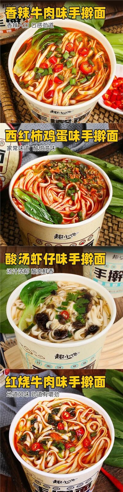 Lanzhou Beef Noodles Instant Cup Healthy Quick Meal for Students and Breakfast