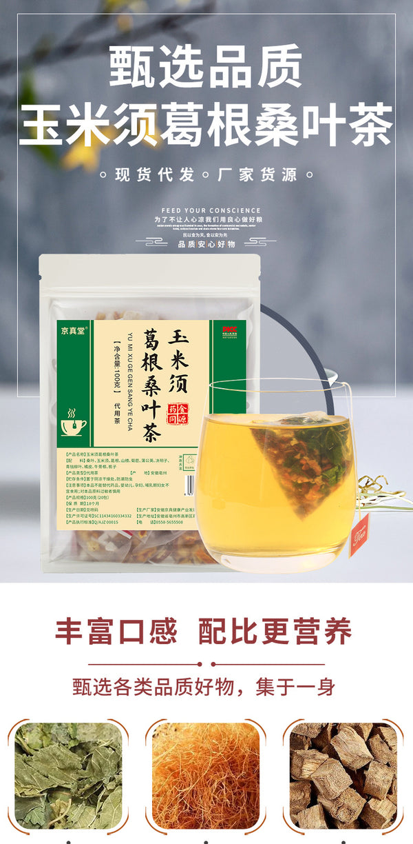 Corn Silk Pueraria Mulberry Herbal Tea Bags Senior Wellness Blend