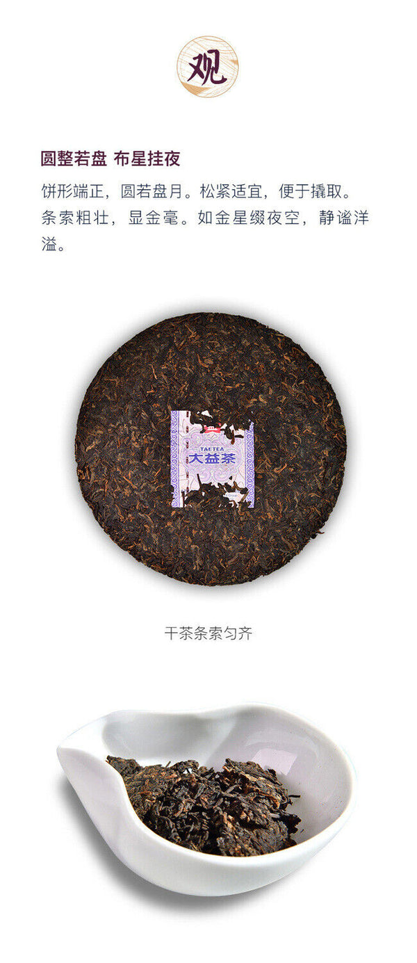Pu'er Tea Sweet and Mellow Pu'er Ripe Tea Cake 300g Cake Tea Yunnan Menghai Tea