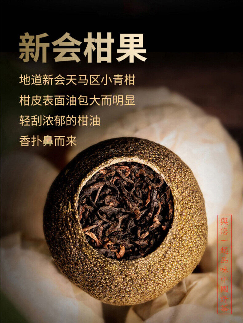 Orange Mandarin Orange Chenpi Pu'er Ripe Tea 250gXinhui Mandarin Tea Xiaoqinggan