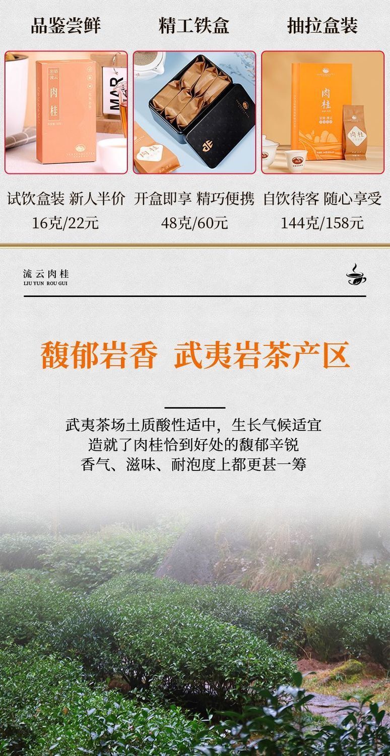 Oolong Tea Authentic Wuyi Rock Tea 16G Yanyu Liuyun Cinnamon Tea Premium