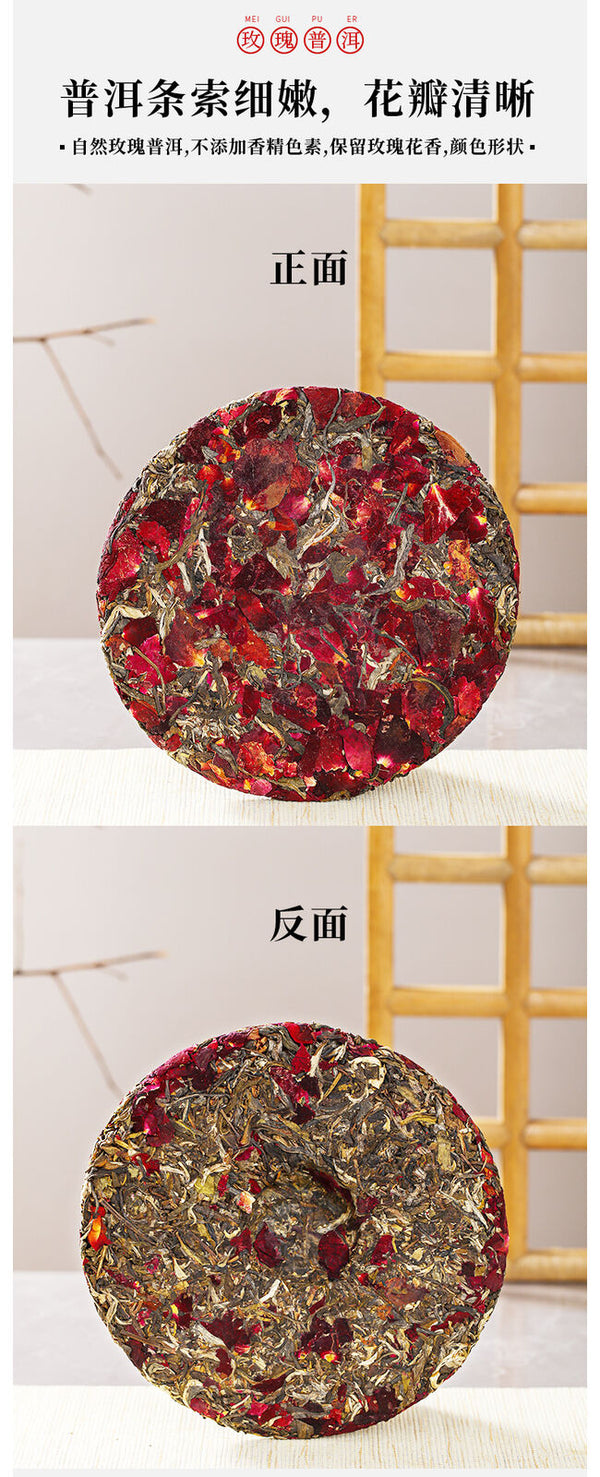 Puerh Raw Tea Ink Red Rose Flower Tea 357g Pu-erh Tea Cake Pu'er Tea