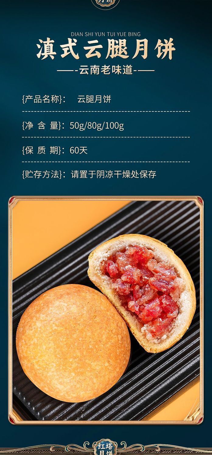 Yunnan 100g Traditional Ham – Yunnan Leg Mooncake Gift Box