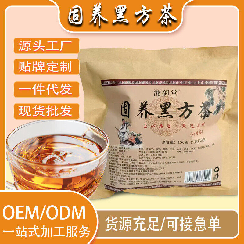 Guyan Black Tea Buddha Hand Cassia Seed Black Bean Herbal Drink Healthy Tea Secondary image