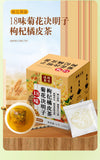 18 Flavours Chrysanthemum Cassia Berries Wolfberry Orange Peel Tea Dandelion Tea