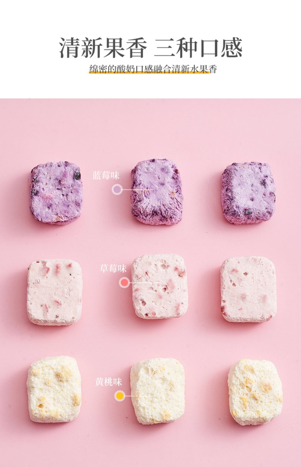 Strawberry Peach Blueberry Mango Fruit Snacks Freeze-Dried Yogurt Bites