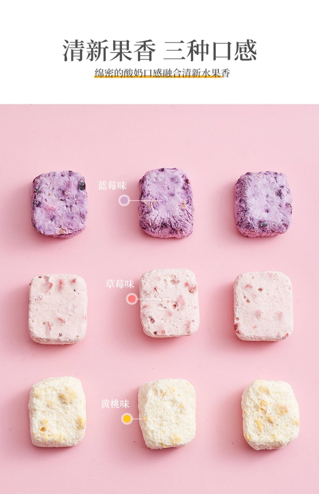 Strawberry Peach Blueberry Mango Fruit Snacks Freeze-Dried Yogurt Bites