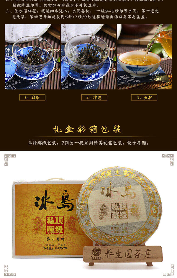 357g Yunnan Pu'er raw green cake tea cake spring Icelandic seven seed cake tea