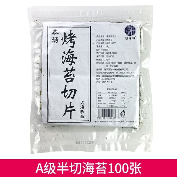 Large Size Sushi Nori Sheets Seaweed for Delicious Kimbap Rolls