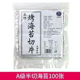 Large Size Sushi Nori Sheets Seaweed for Delicious Kimbap Rolls