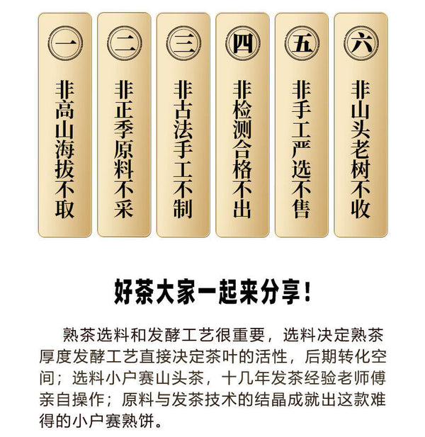 357g YikuChun Tea Leaves XiaoduSai Ancient Tea Pure Material Pu'er Ripe Tea Cake