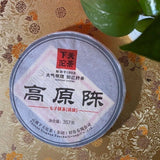 2013 2014 Xiaguan Aged Iron Cake Raw Pu-erh 357g Gao Yuan