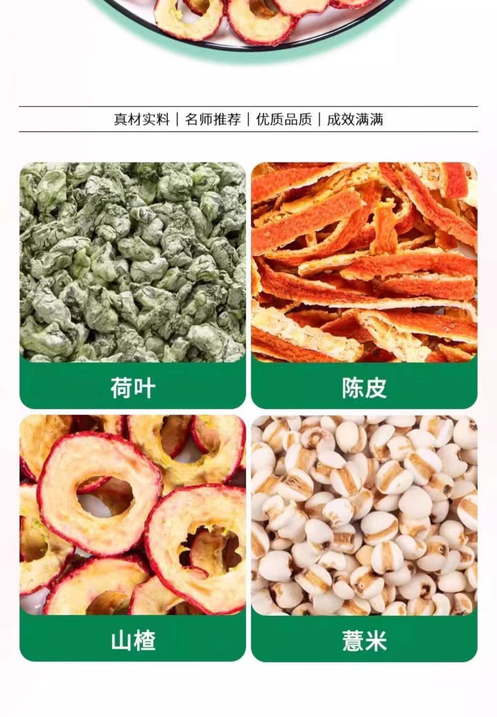Hawthorn & Tangerine Peel Blend (Pyramid Bags) Xiaoxiao Tea