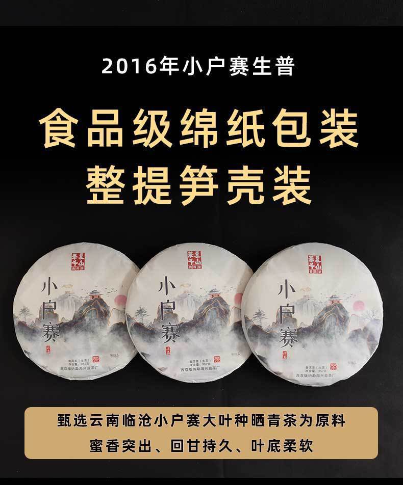 357g Yunnan Pu'er Raw Tea Lincang Spring Tea Xiaohuosai Pu'er Tea Pu'er Tea Cake