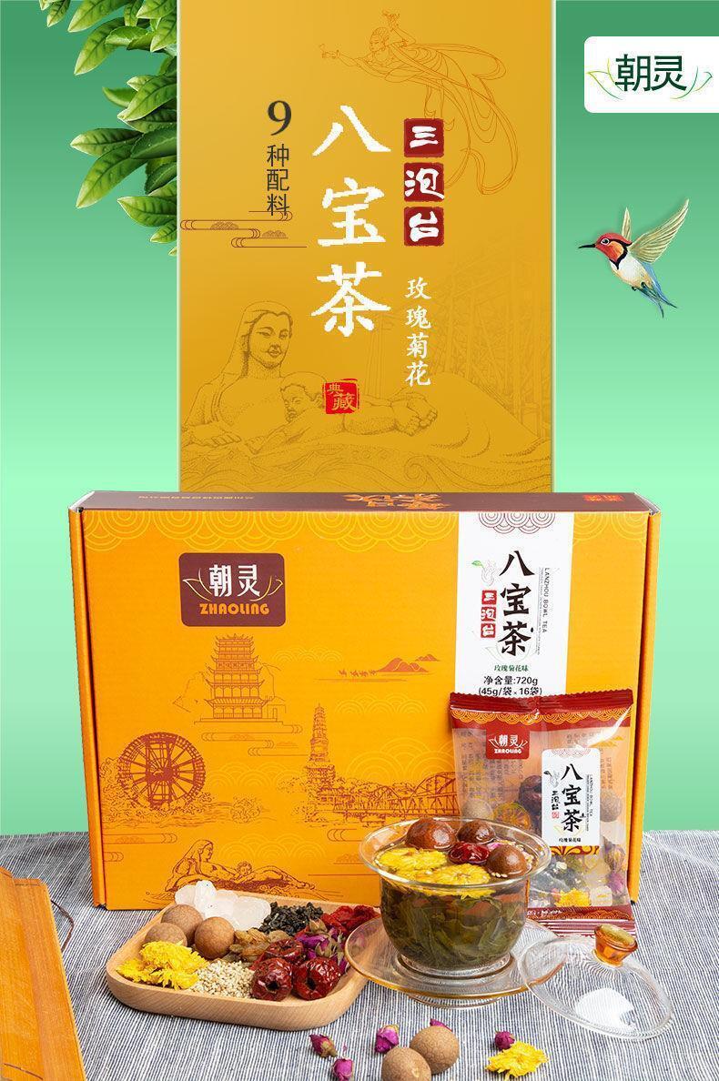 Gai Bowl Tea Chrysanthemum Rose Wolfberry San Bao Tai 720g Eight Treasures Tea