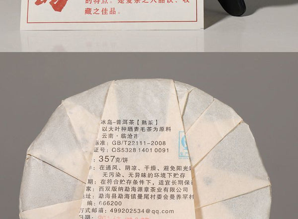 Iceland Puerh Ripe Tea Traditional Tea Cake Large Tea Tree 357g
