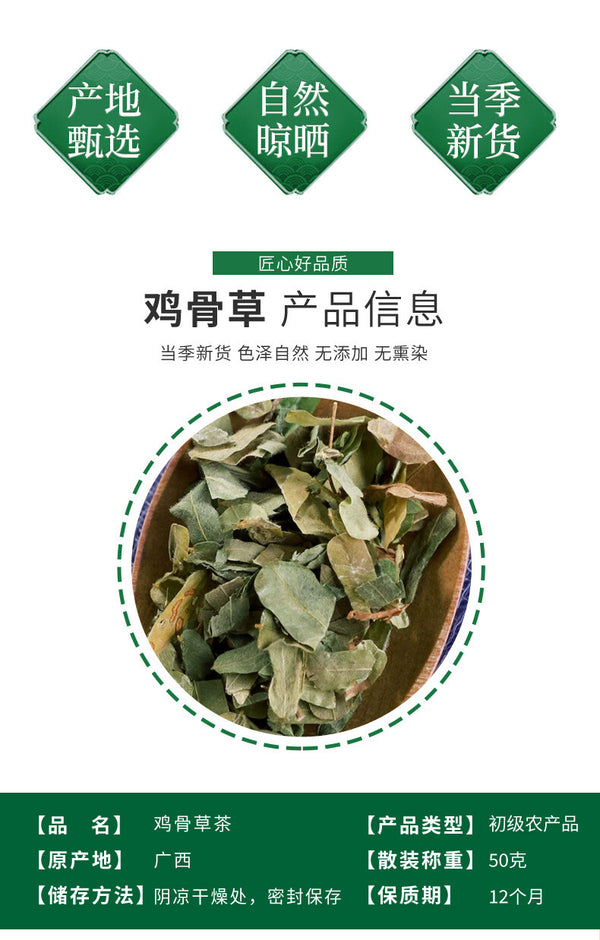Chicken Bone Herb Tea, Nourishing Health Tea, Wholesale Supplier