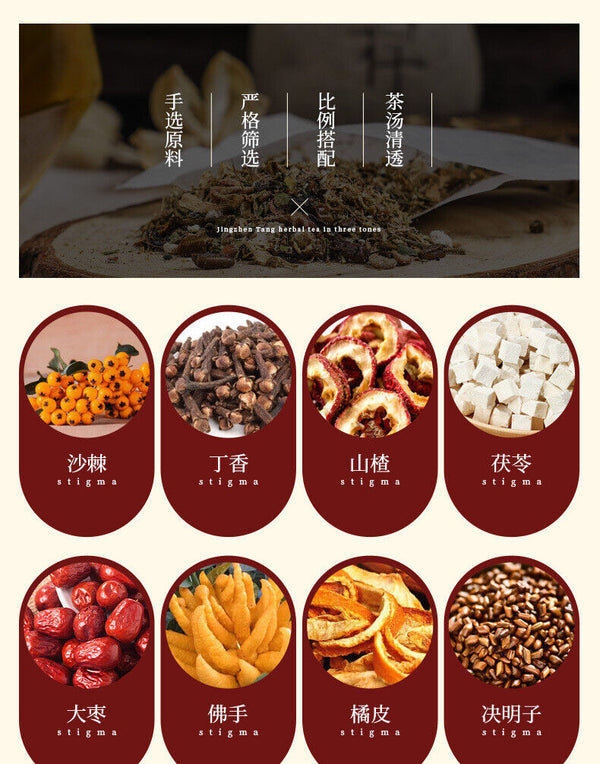 京真堂内调为本中药花茶调理袋泡茶厂家批发代发茯苓栀子代用茶