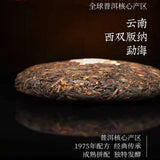 7572 Pu'er Ripe Tea Classic Benchmark Cake Tea Ration Tea 150g/cake