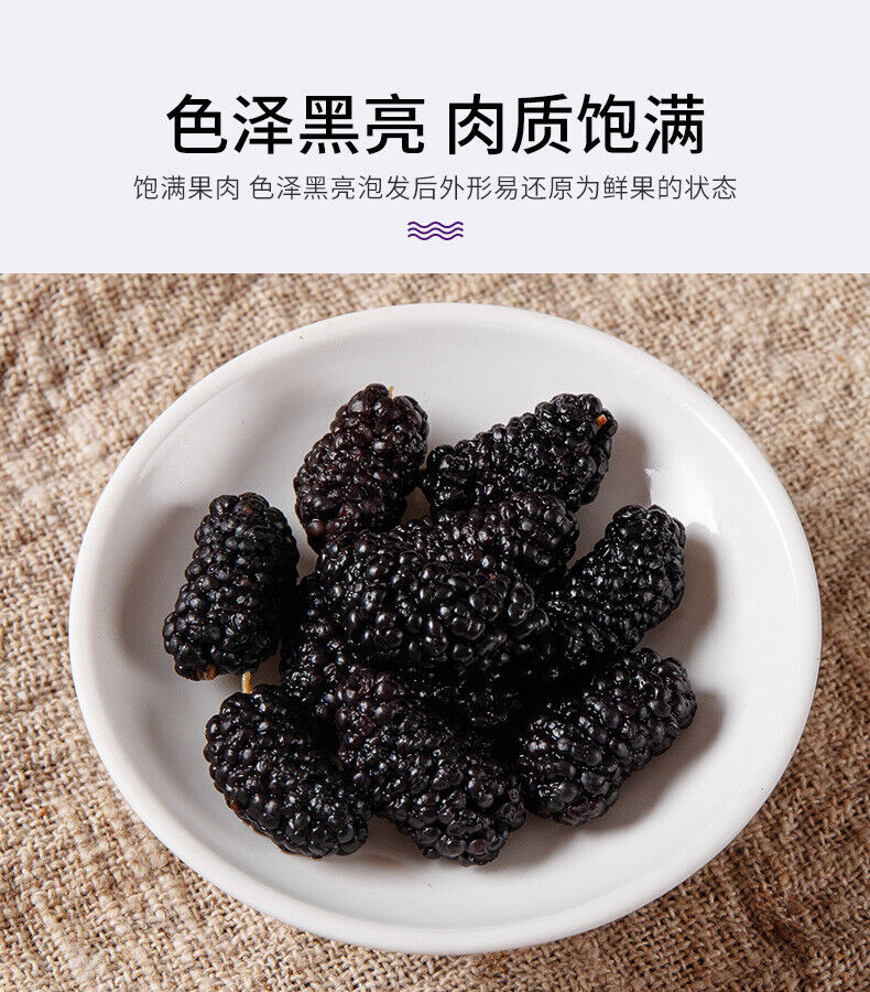 DriedMulberry Fruit No Wash Dried Mulberry Mulberry Black Mulberry 500g/1.1lb
