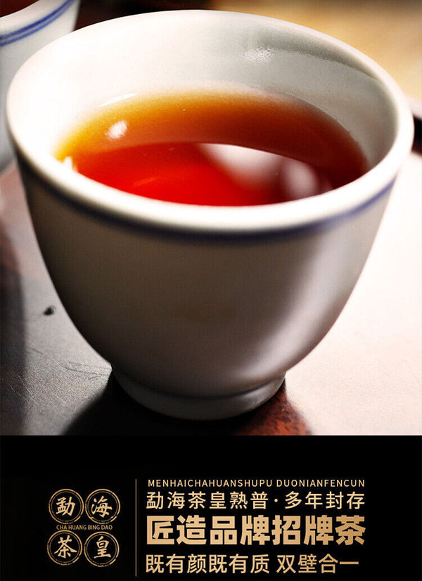 Pu'er Tea Ripe Tea Menghai Ripe Tea Seven Cakes 357g Puerh Ripe Tea
