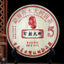 CIFbuy 357g Yunnan Puerh Ripe Tea Hundred Year Tree Cooked Pu-erh Tea Cake Pu'er Tea