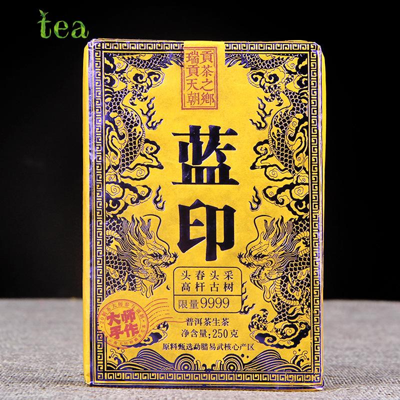 CIFbuy 2023 Yiwu High Stem Blue Seal Ancient Tree Raw Pu'er Tea Brick 250g/piece
