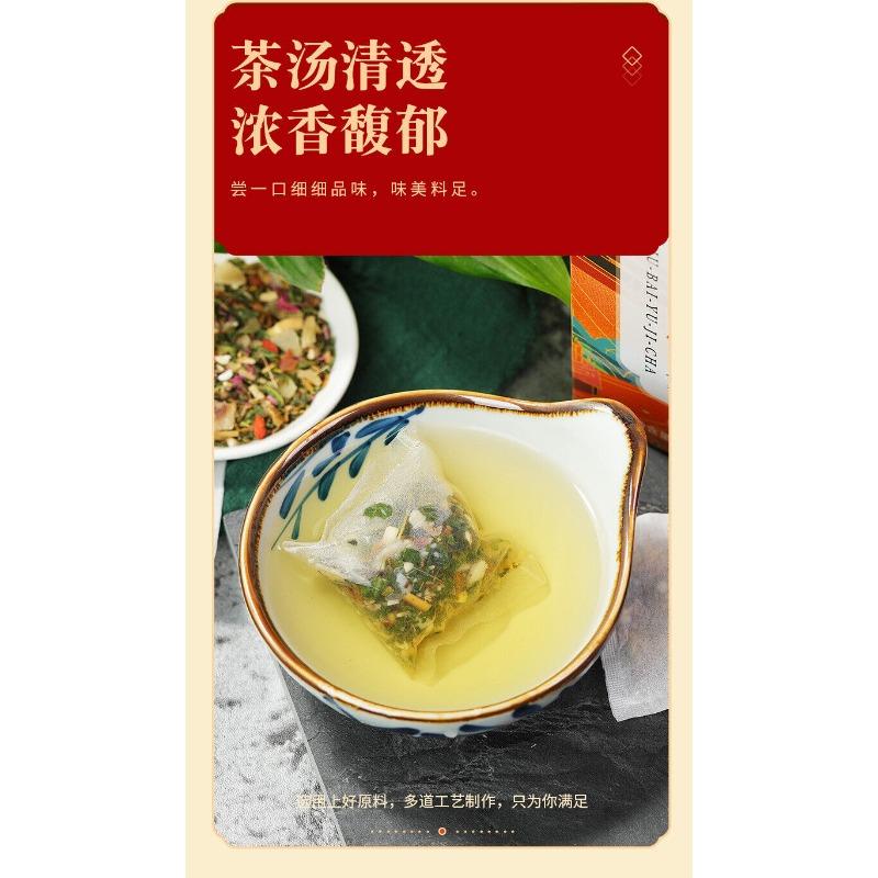 CIFbuy 150g Six White Jade Muscle Tea Health and Skin Whitening Tea Blemish Bag Tea