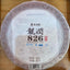 CIFbuy 826 Yunnan Long Run Tea Ripe Puer Tea Cake LinCang Old Tree Pu-erh 357g