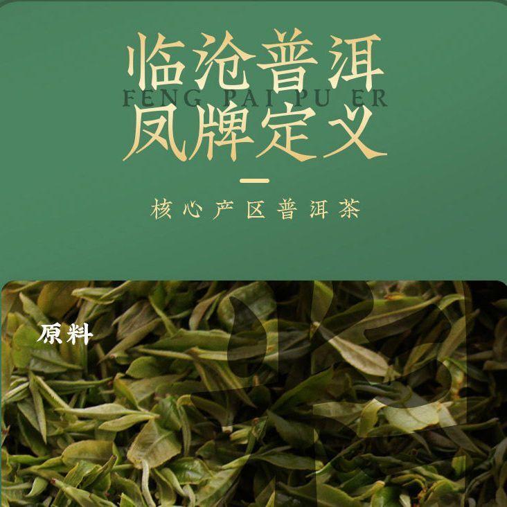 CIFbuy FENGPAI Qi Zi Bing Tea F7813 Pu-erh Tea Cake Raw Puer Feng Qing Puer Tea 357g