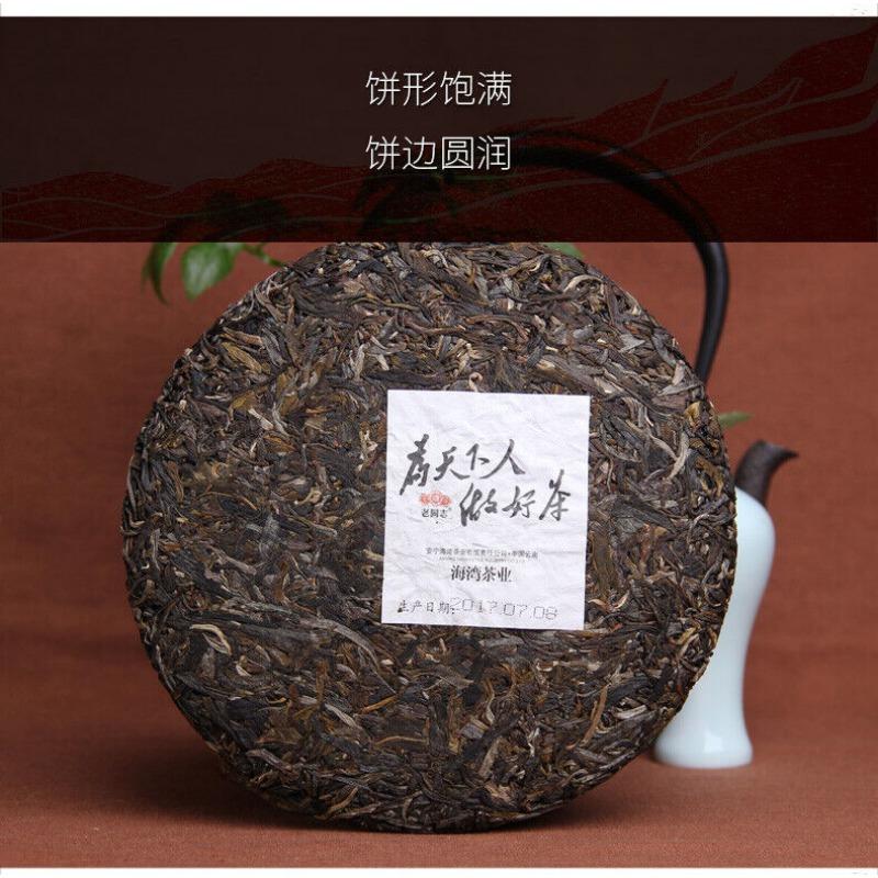 CIFbuy HAIWAN Old Comrade Wei Tian Xia Ren Zuo Hao Cha Pu-erh Tea Cake 357g Raw