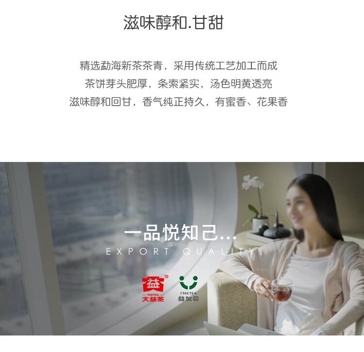 CIFbuy TAETEA 7582 * Classic Raw Pu'er Tea Menghai Dayi Puer Tea Cake Green 2014 357g