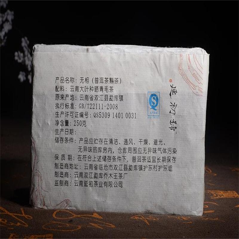 CIFbuy 250g Cooked Puer Tea High Quality Handmade Ripe Pu erh Tea Brick Black Pu'er Tea