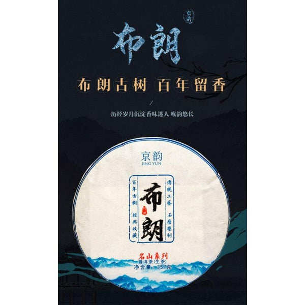 CIFbuy Yunnan Pu'er Ancient Tree Raw Tea Brown Mountain Pu'er Tea Raw Tea Cake 357g