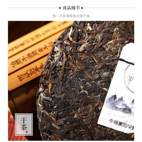 CIFbuy Sui Yue Liu Xiang  COFCO Yunnan Menghai Qizi Pu'er Cake Tea Raw Puer 357g