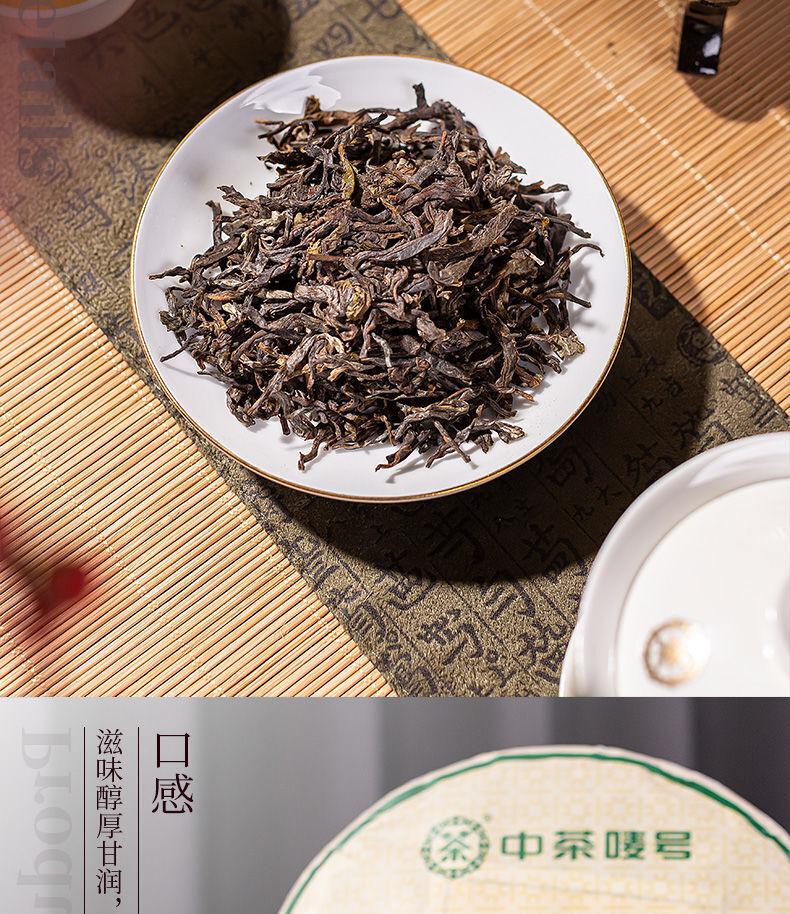 CIFbuy CHINATEA Brand Classic 7541 Pu-erh Tea Cake 2021 357g Zhongcha Raw Pu'er Puer