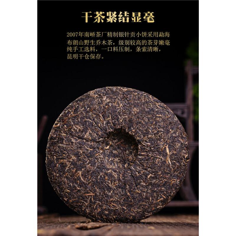 CIFbuy Green Tea Menghai Puer Tea Arbor Pu'er Silver Needle Tribute Cake 250g