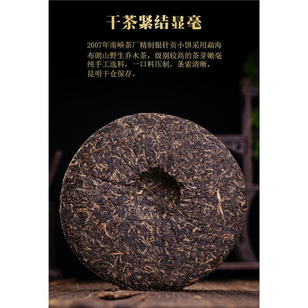 CIFbuy Green Tea Menghai Puer Tea Arbor Pu'er Silver Needle Tribute Cake 250g