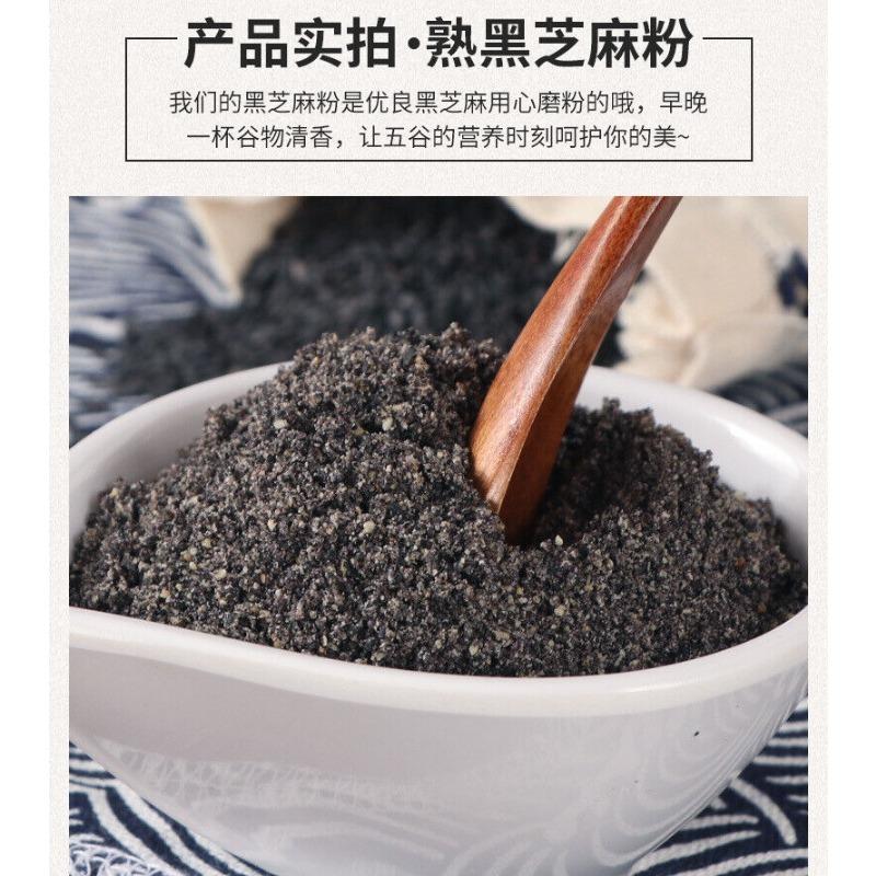 CIFbuy Cooked Black Sesame Powder Meal Replacement Powder Black Sesame Paste 500G