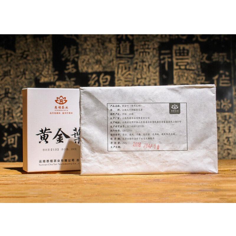 CIFbuy 250g Brown Mountain Pu'er Tea Yellow Tablet Pu'er Raw Tea Golden Leaf Tea Brick