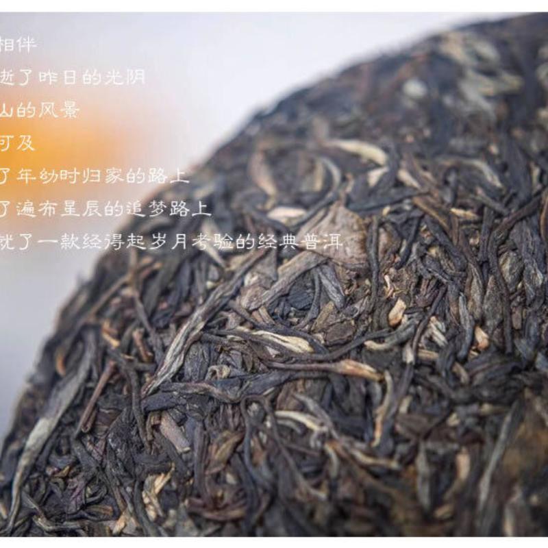 CIFbuy 2017 Li Ming Classic Time-Honored Pu-erh Tea Cake Yunnan Puer Tea 357g Raw Pu'er