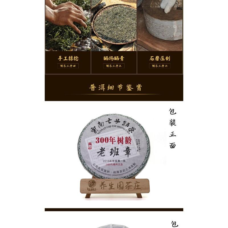 CIFbuy 357g Yunnan Pu'er Tea Cake Early Spring OldBanzhang SevenSeed Cake Pu'er Raw Tea