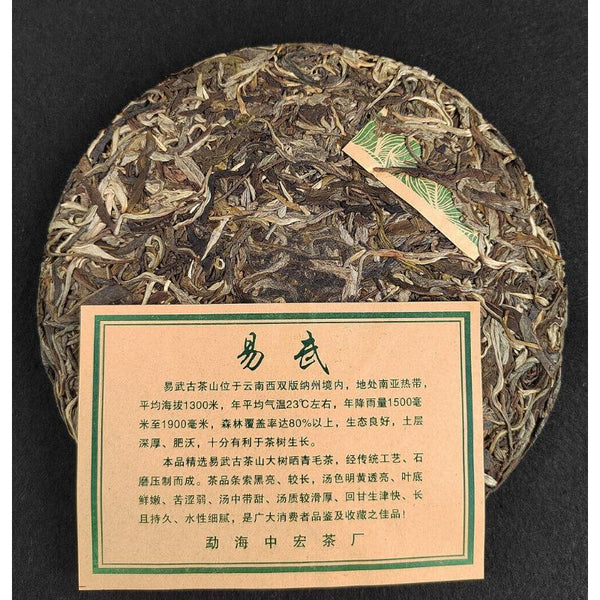 CIFbuy 357g Yiwu Jiao Mu Pu'er Tea Raw Cake Yiwu Yunnan Seven Cakes Puer Tea