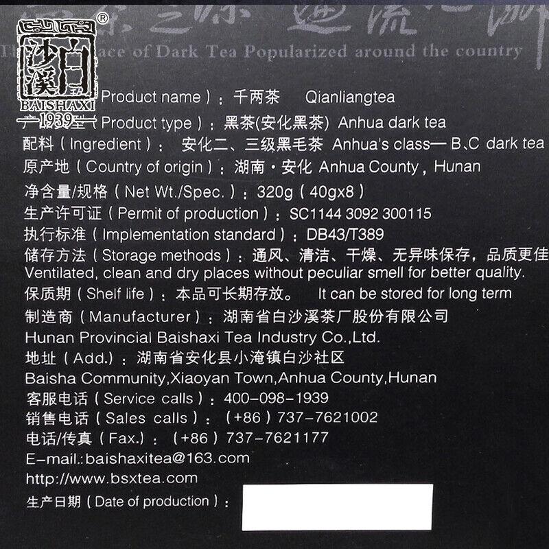 CIFbuy Qian Liang Tea Cha Hunan Anhua Dark Tea Brick 320g