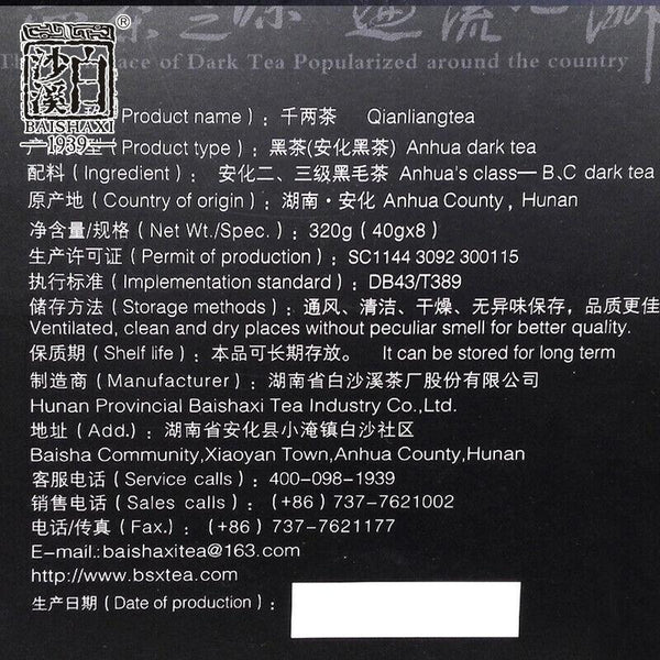 CIFbuy Qian Liang Tea Cha Hunan Anhua Dark Tea Brick 320g
