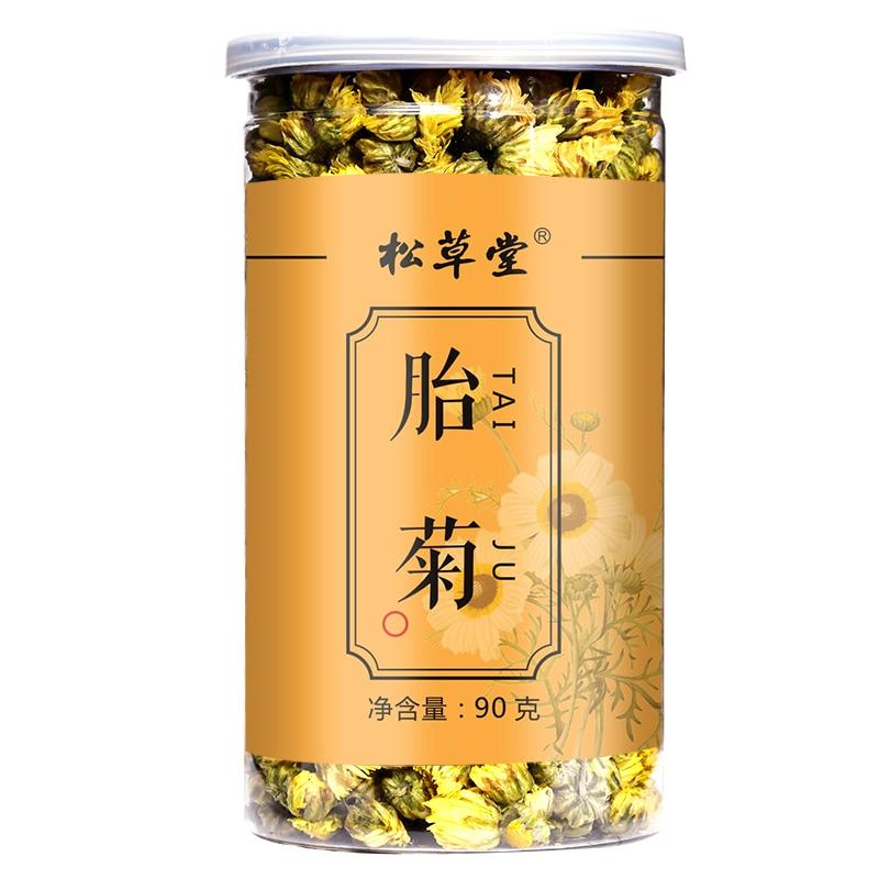 CIFbuy 2023 Pure Nature Dried Chrysanthemum Tea, Herbal Gift Box, 90g