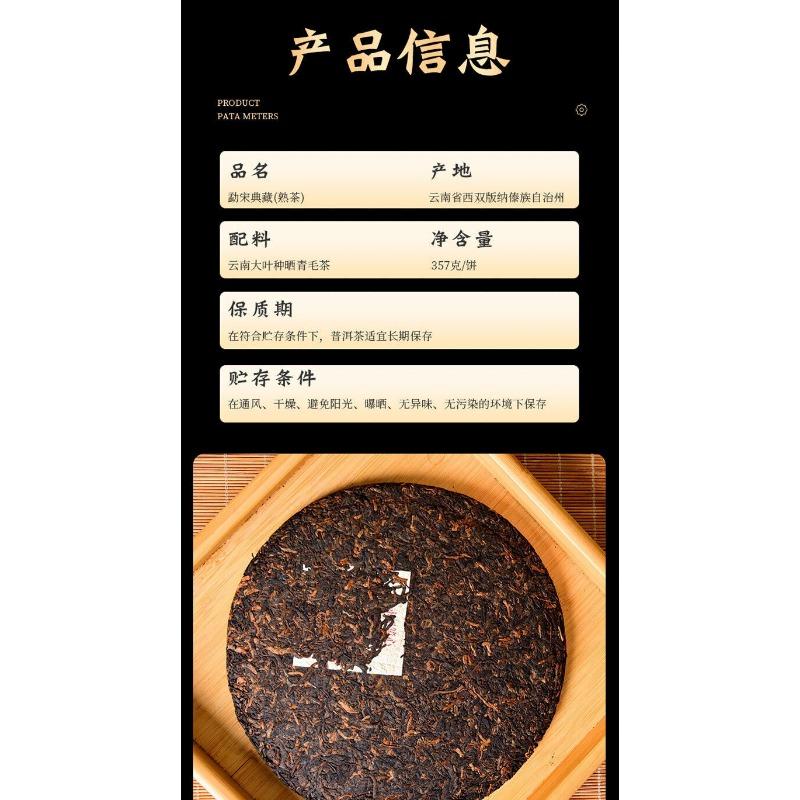 CIFbuy Pu'er Tea [Collection Level] Mengsong Old Tree Round Tea Ripe Tea Tea Cakes 357g